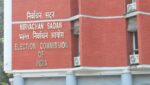 जम्मू कश्मीर और पंजाब की राज्यसभा सीटों के चुनाव की तारीख घोषित, देखें पूरा शेड्यूल