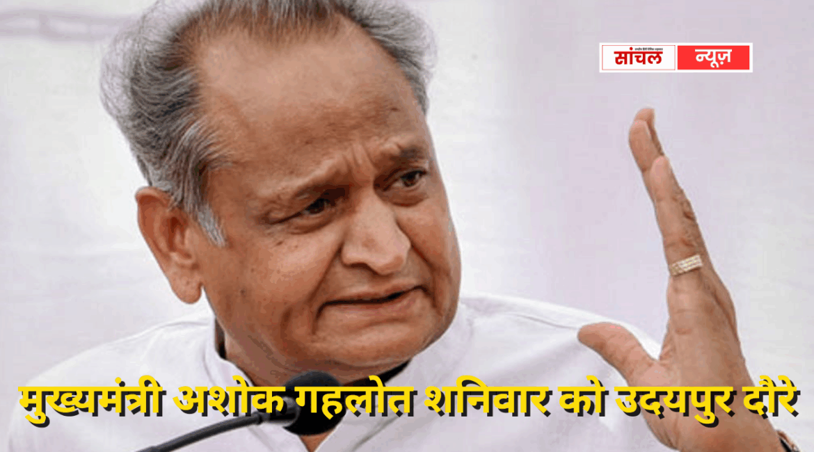 देश को कांग्रेस की विचारधारा की जरूरत,” गहलोत बोले-गांधी विचार को आगे बढ़ा रहे हैं