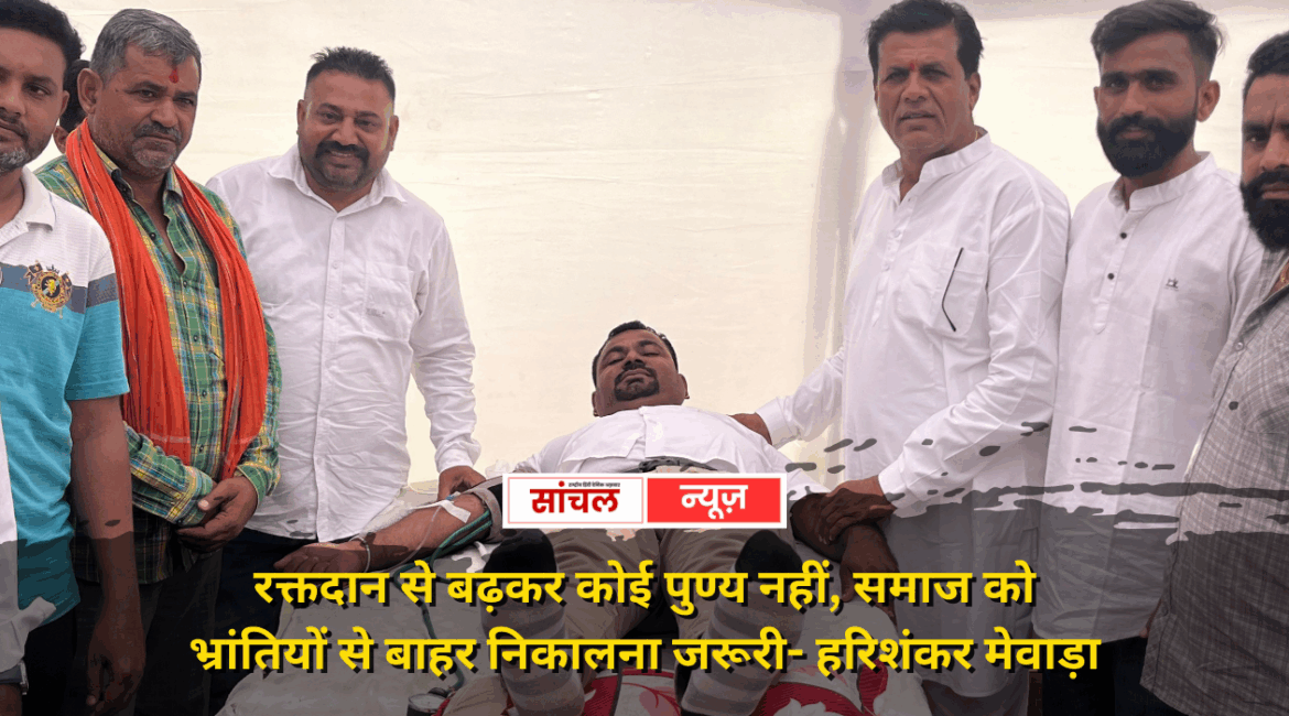 लोग तो जीते जी भूल जाते हैं, दोस्तों ने मेघवाल को मरने के बाद भी शिविर आयाेजित कर उन्हें अमर कर दिया- मेवाड़ा