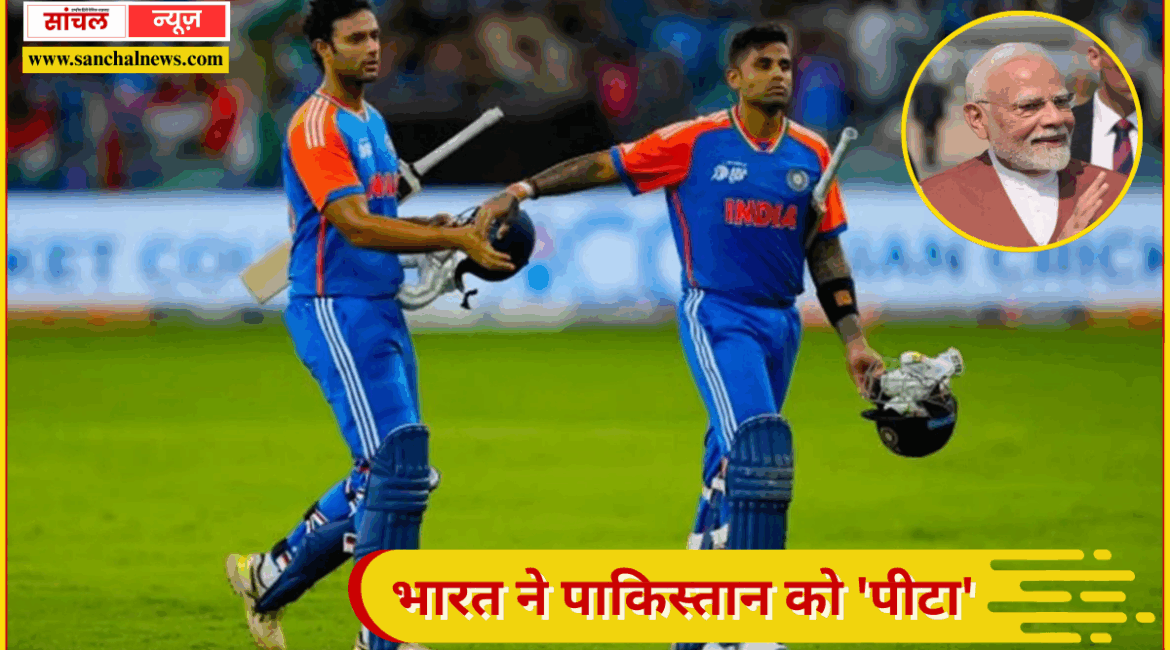एशिया कप के फाइनल में भारत ने पाकिस्तान को ‘पीटा’,पीएम मोदी से राष्ट्रपति तक, राजनेताओं ने क्या कहा? एशिया कप के फाइनल में भारत ने पाकिस्तान को ‘पीटा’,पीएम मोदी से राष्ट्रपति तक, राजनेताओं ने क्या कहा?