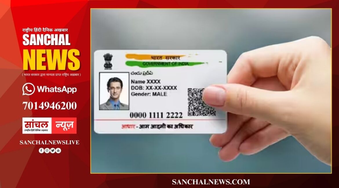 आधार कार्ड में एक गलती दोबारा नहीं सुधरती, अपडेट से पहले जान लें ये जरूरी नियम