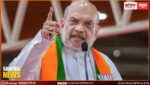 अमित शाह ने कांग्रेस पर साधा निशाना, ‘सरदार पटेल को नहीं दिया गया उचित सम्मान…’,