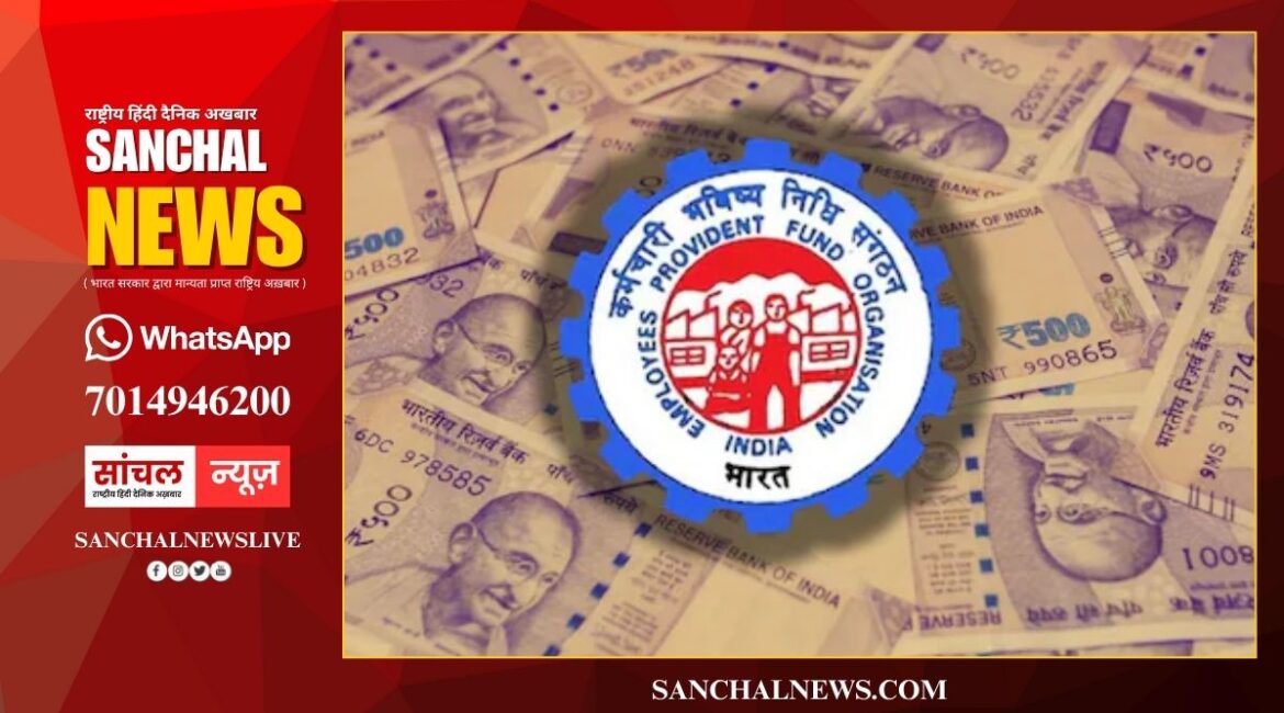 शादी और घर के लिए एक साल बाद ही निकाल सकेंगे PF अकाउंट से पैसा, बदल गया ये वाला नियम