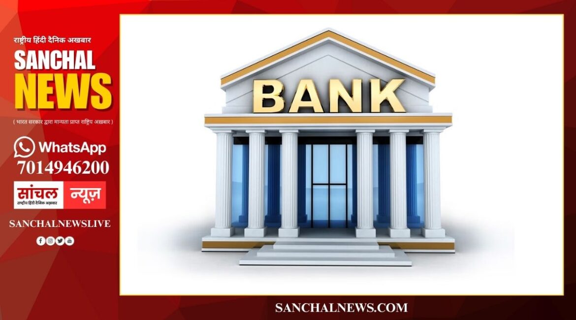 1 नवंबर 2025 से बैंकिंग क्षेत्र में अहम बदलाव, जिसका सीधा असर आपकी जेब पर पड़ने वाला है, जान लें वरना होगा भारी नुकसान