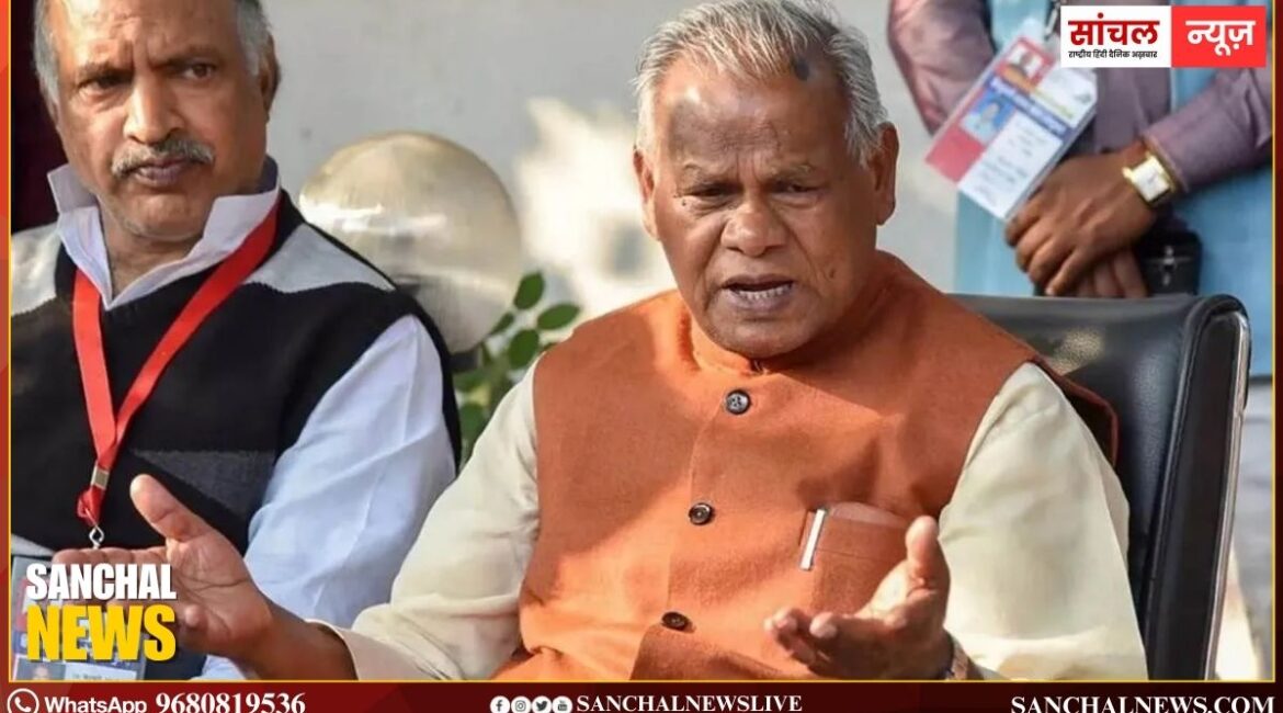 Bihar Election 2025 : जीतन राम मांझी ने 11 नेताओं को पार्टी से किया निष्कासित Bihar Election 2025 : जीतन राम मांझी ने 11 नेताओं को पार्टी से किया निष्कासित