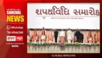 गुजरात के नए मंत्रिमंडल में विभागों का बंटवारा, उपमुख्यमंत्री हर्ष संघवी को गृह, आइए जानते हैं किस मंत्री को कौनसा विभाग मिला