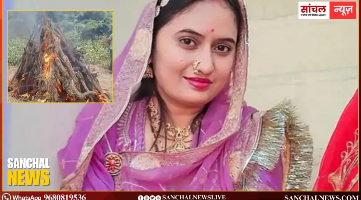 नम आंखों से खुशबू राजपुरोहित का धर्मधारी गांव में अंतिम संस्कार; अंतिम यात्रा में बड़ी संख्या में ग्रामीण और समाज के लोग शामिल