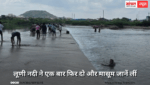लूणी नदी ने एक बार फिर दो और मासूम जानें लीं , बाइक से रपट पार करने की कोशिश, डॉक्टरों ने दोनों को मृत घोषित