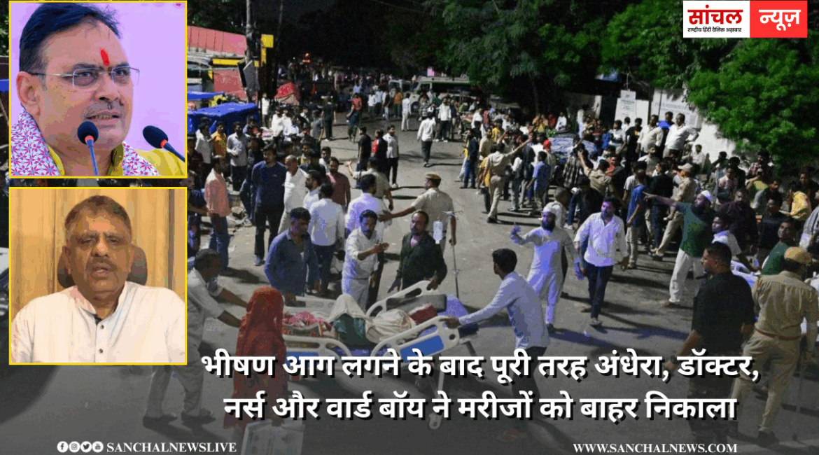 अग्‍न‍िकांड के बाद CM का द‍िल्‍ली दौरा स्‍थग‍ित,,स्वास्थ्य मंत्री पहुंच रहे हैं जयपुर, स्वास्थ्य मंत्री ने किया ट्वीट,