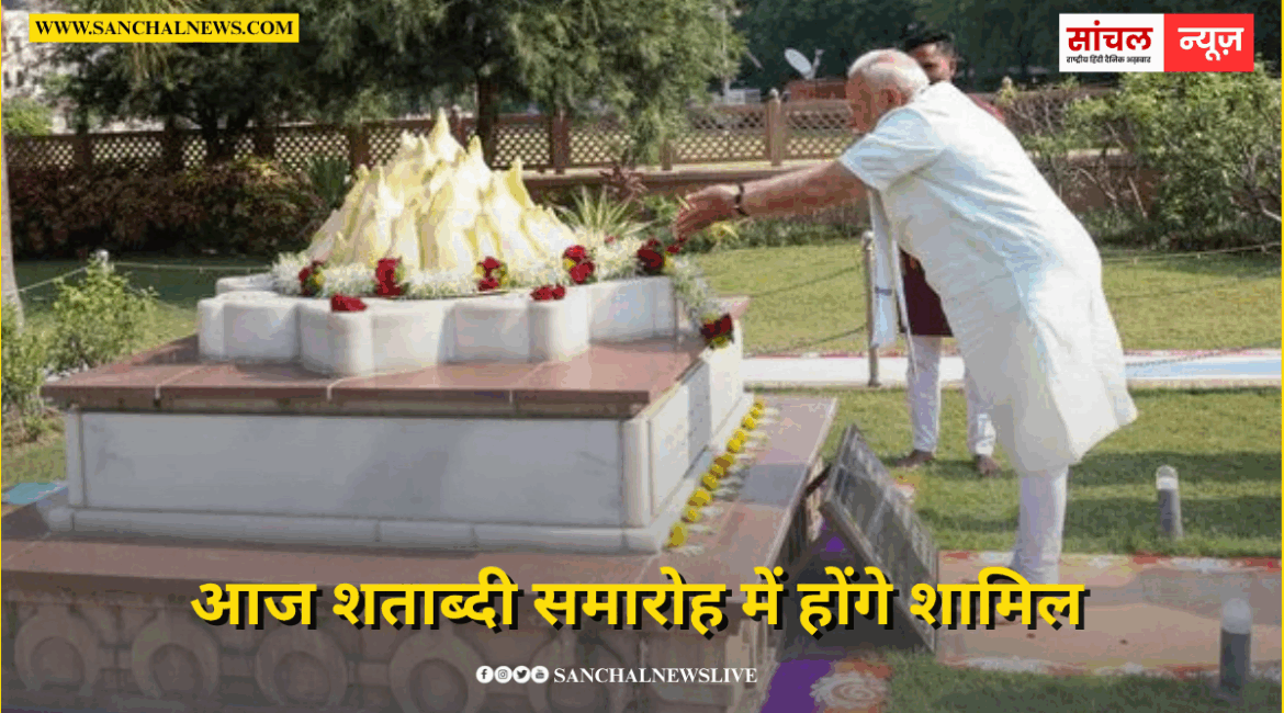 RSS Centenary: PM Modi आज शताब्दी समारोह में होंगे शामिल, जारी करेंगे ‘डाक टिकट’ और ‘सिक्का’