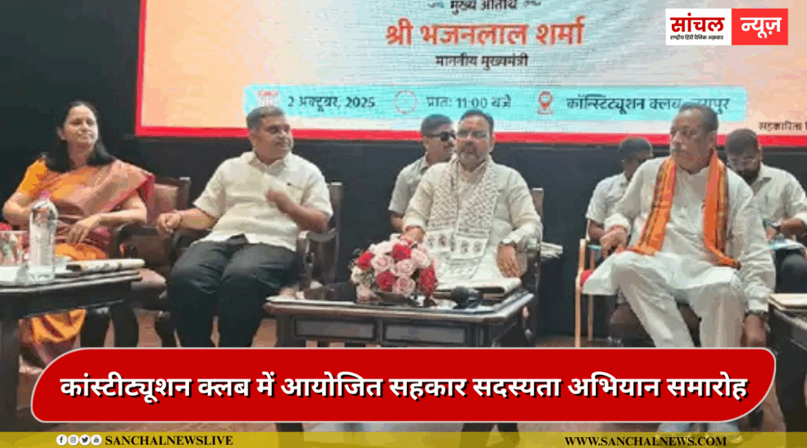 सीएम बोले- सहकारिता में बहुत से रावण, कांग्रेस ने सहकारिता क्षेत्र को भष्ट्राचार का अड्डा बना दिया था, सहकारिता में भष्ट्राचार के रावणों को खत्म करना