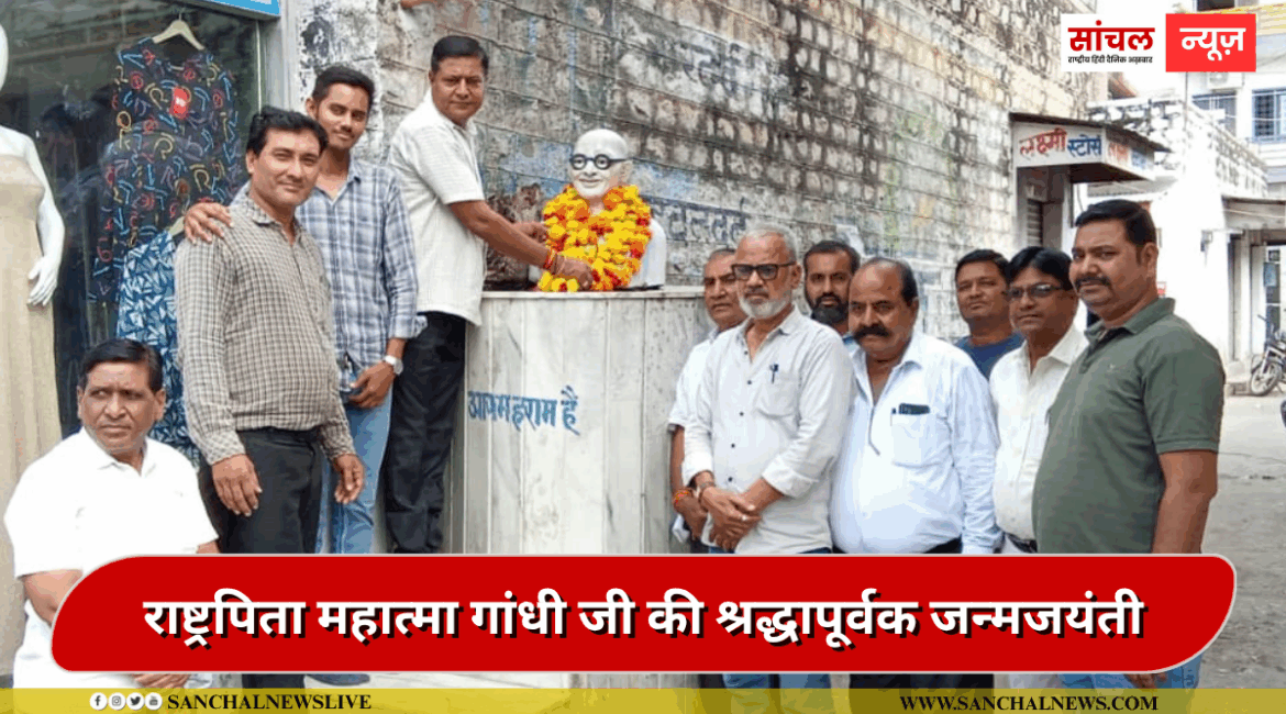 सुमेरपुर कांग्रेस एवं एन एस यूआई के संयुक्त तत्वाधान में राष्ट्रपिता महात्मा गांधी जी व भूतपूर्व प्रधानमंत्री लाल बहादुर शास्त्री जी की श्रद्धापूर्वक जन्मजयंती मनाई