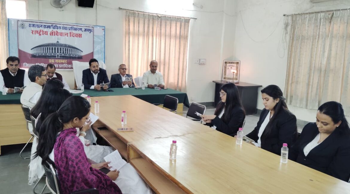 पाली; संविधान दिवस पर जिला एवं सेशन न्यायाधीश की अध्यक्षता में संगोष्ठी का हुआ आयोजन