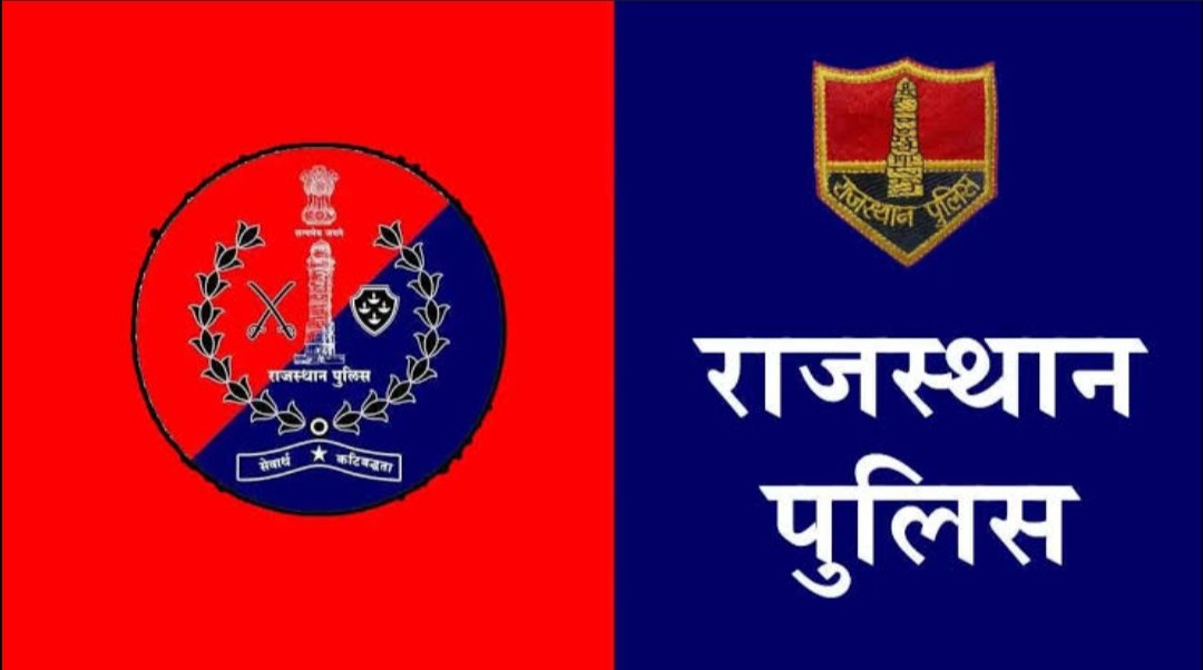 राजस्थान पुलिस महकमे में बड़ा फेरबदल, 64 डिप्टी एसपी का किया तबादला; देखें पूरी लिस्ट