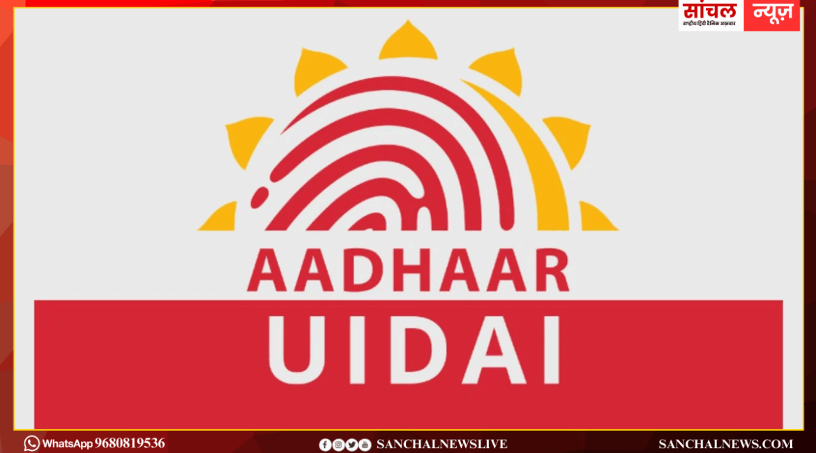 UIDAI ने 2 करोड़ से ज्यादा लोगों के आधार नंबर को किया डिएक्टिवेट, जानें क्या है कारण