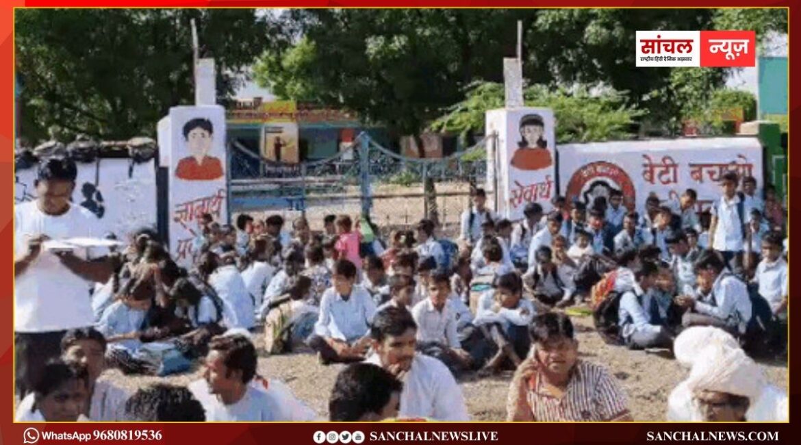 जालोर; शिक्षकों की कमी पर फूटा आक्रोश, छात्र-छात्राओं ने स्कूल के गेट पर लगाया ताला