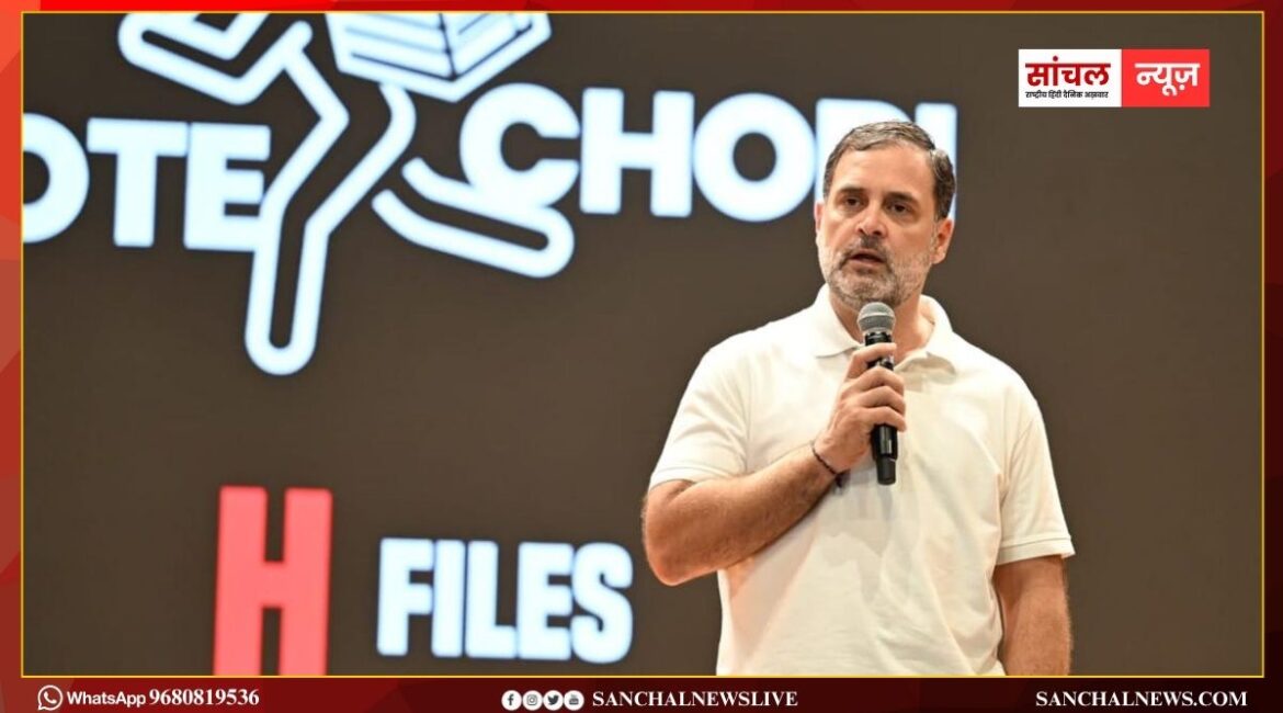 प्रेस कॉन्फ्रेंस में राहुल गांधी का बड़ा आरोप: ‘हरियाणा चुनाव में 25 लाख से ज्यादा वोटों की चोरी, नकली फोटो वाले 1.24 लाख वोटर