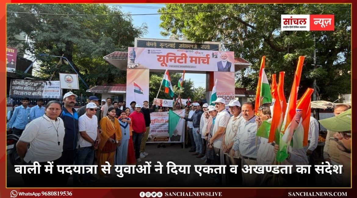 सरदार पटेल की 150वीं जयंती यूनिटी मार्च; बाली में पदयात्रा से युवाओं ने दिया एकता व अखण्डता का संदेश
