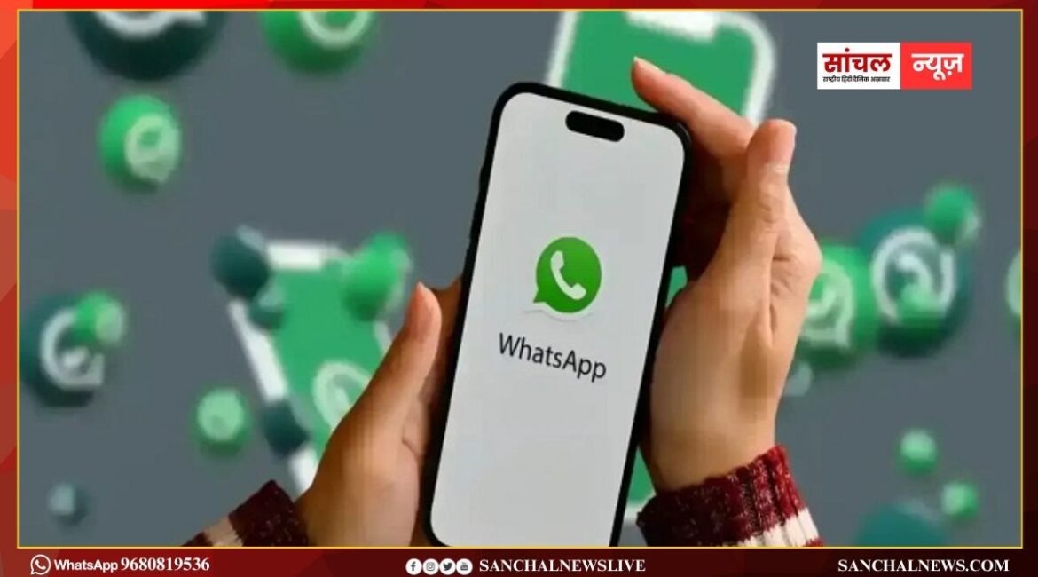 इस एक गलती से लीक हो जाती है WhatsApp की प्राइवेट चैट! जानिए पूरी जानकारी