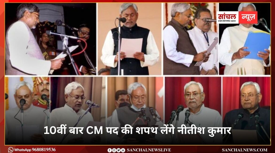 बिहार में सीएम की शपथ लेंगे नीतीश कुमार, कैबिनेट में होंगे 22 मंत्री… प्रधानमंत्री नरेंद्र मोदी समेत एनडीए शासित राज्यों के मुख्यमंत्री भी शामिल होंगे