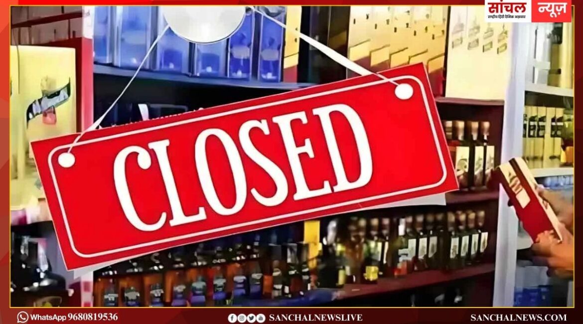 शराब की दुकानो को लेकर राजस्थान हाईकोर्ट ने बड़ा फैसला, हाईवे के पास शराब की दुकानें होंगी बंद, 1102 शराब के ठेकों हटाने का निर्देश