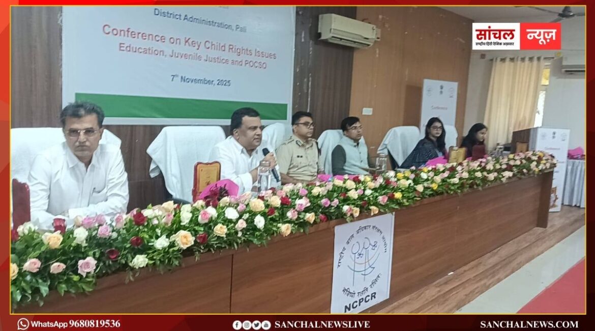 पाली: राष्ट्रीय बाल सरक्षण आयोग व जिला प्रसाशन के संयुक्त तत्वावधान मे बाल अधिकार संरक्षण के मुद्दों पर जिला स्तरीय कॉन्फ्रेंस