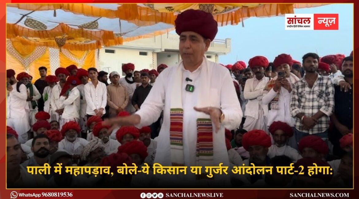 सरकार वार्ता करें, नहीं तो ये गुर्जर और किसान आंदोलन पार्ट-2 – लाल सिंह देवासी, डीएमटी