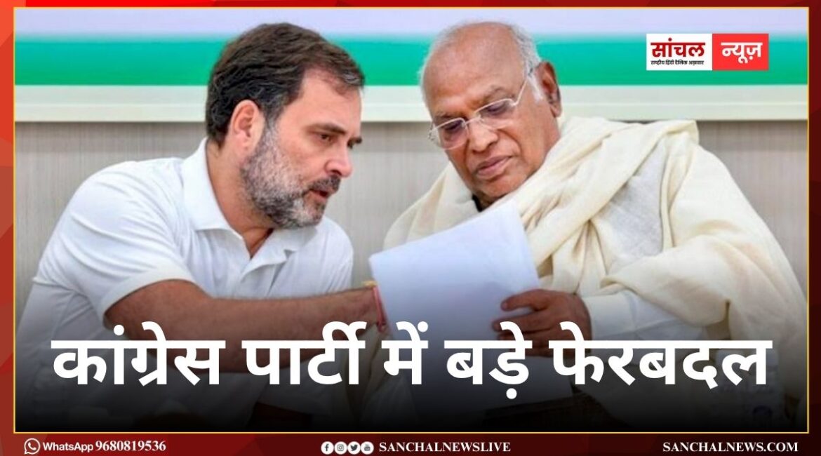 कांग्रेस पार्टी में बड़े फेरबदल; गुजरात समेत कई राज्यों में नए पार्टी सचिवों की नियुक्ति, गणेश गोदियाल को सौंपी उत्तराखंड प्रदेश कांग्रेस की कमान