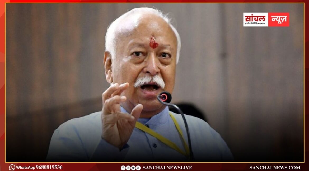 मोहन भागवत 15 नवंबर को जयपुर दौरे पर रहेंगे, सवाई मानसिंह स्टेडियम के इनडोर हॉल में ‘एकात्म मानववाद’ विषय पर प्रबुद्ध वर्ग से करेंगे संवाद