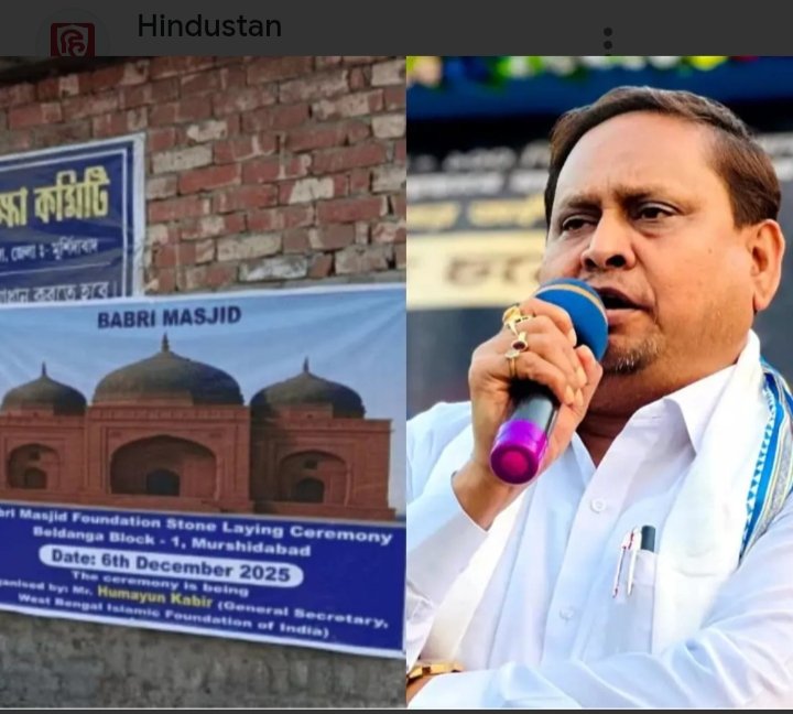 हुमायूं कबीर ने मुर्शिदाबाद में रखी बाबरी मस्जिद की नींव, BJP का हमला – ‘यह धार्मिक नहीं, राजनीतिक एजेंडा’
