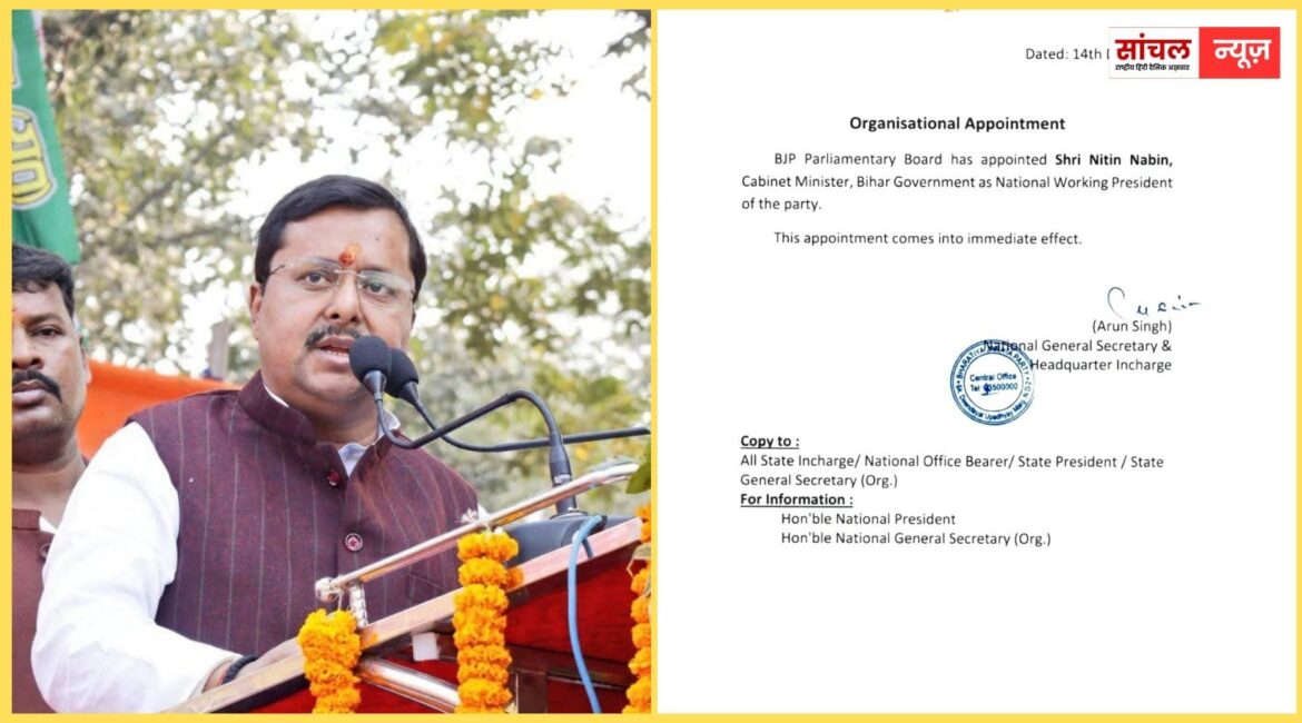 नितिन नबीन होंगे भारतीय जनता पार्टी के राष्ट्रीय कार्यकारी अध्यक्ष, नितिन एक युवा और संगठनात्मक अनुभव के धनी नेता हैं- पीएम मोदी