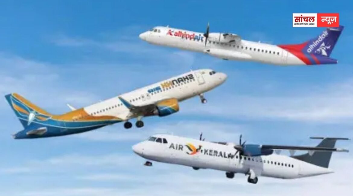 भारत में तीन एयरलाइंस को मंजूरी, अब आसमान में उड़ान भरेंगे ये नए एयरलाइंस के विमान, केन्द्र की हरी झंडी