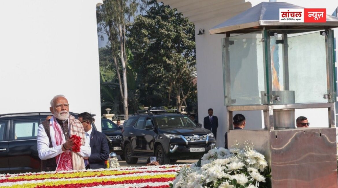 प्रधानमंत्री नरेंद्र मोदी ने गुवाहाटी में शहीद स्मारक पर असम आंदोलन के शहीदों को श्रद्धांजलि, ब्रह्मपुत्र नदी में क्रूज पर ‘परीक्षा पे चर्चा’ के तहत छात्रों से संवाद प्रधानमंत्री नरेंद्र मोदी ने गुवाहाटी में शहीद स्मारक पर असम आंदोलन के शहीदों को श्रद्धांजलि, ब्रह्मपुत्र नदी में क्रूज पर ‘परीक्षा पे चर्चा’ के तहत छात्रों से संवाद