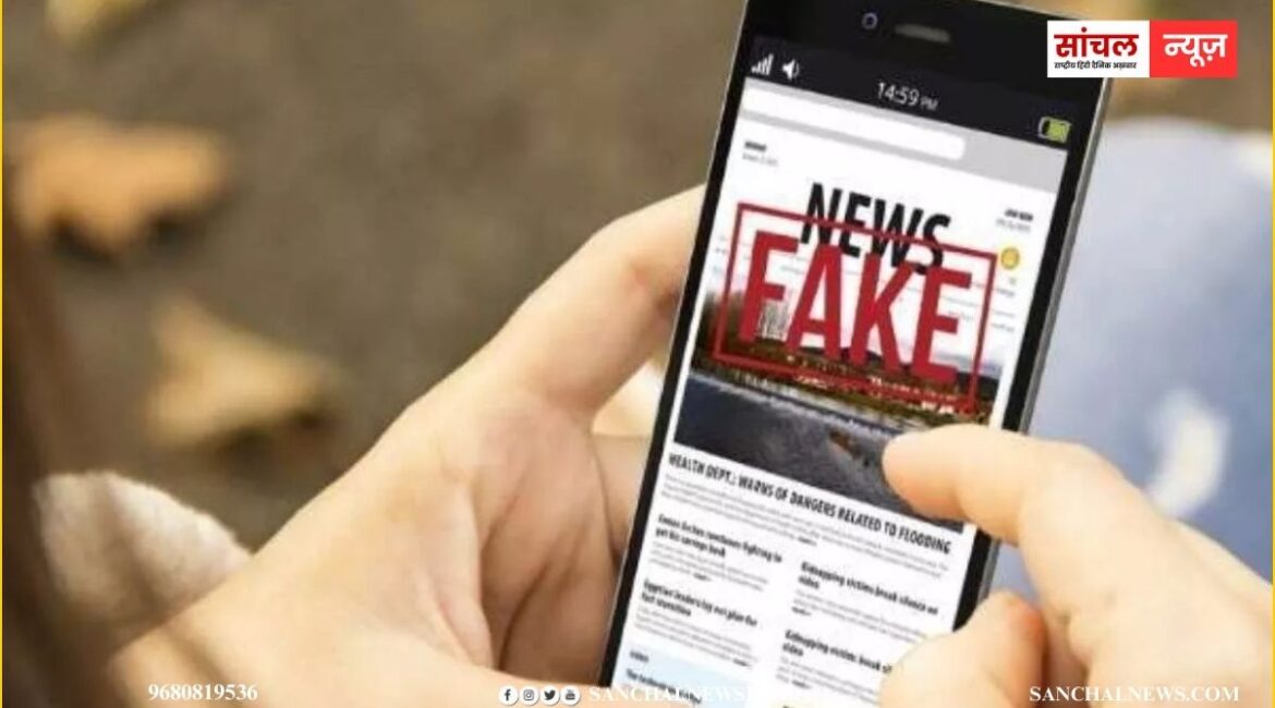 शीतकालीन सत्र के दौरान फेक न्यूज रोकने को लेकर सवाल, नए नियम लागू किए गए, फेक न्यूज फैलाने वालों पर क्या मिलेगी सजा?