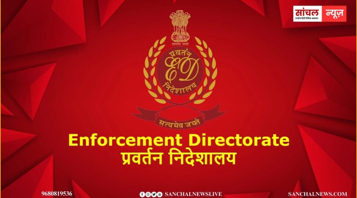 बीकानेर ट्रस्ट के पूर्व अध्यक्ष को दबोचा, सार्वजनिक दान का दुरुपयोग और कैश का खेल, 6 दिसंबर तक ED कस्टडी