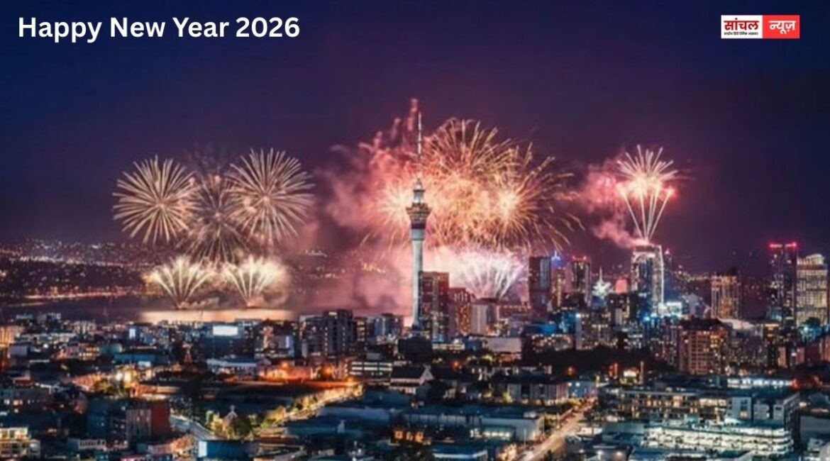 दुनियाभर में नए साल के जश्न की तैयारी, भारत में रात 12 बजे से नया साल शुरू होगा, आतिशबाजी के साथ 2026 का वेलकम