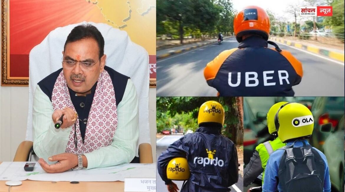 राजस्थान में OLA, Uber-Rapido पर सरकार का बड़ा फैसला, परिवहन विभाग से लाइसेंस लेना अनिवार्य, चालकों की सामाजिक सुरक्षा से जुड़े प्रावधान