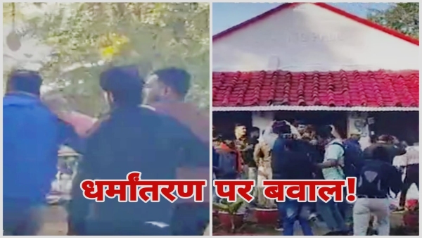 धर्मांतरण के आरोप को लेकर हिंदूवादी संगठनों का विरोध; चर्च के बाहर हंगामा, मौके पर पहुंची पुलिस धर्मांतरण के आरोप को लेकर हिंदूवादी संगठनों का विरोध; चर्च के बाहर हंगामा, मौके पर पहुंची पुलिस