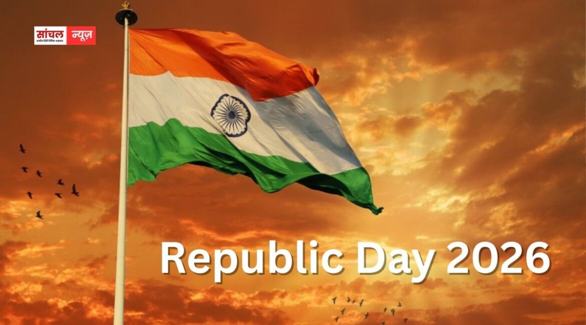 Republic Day 2026: इस साल भारत मनाने जा रहा 77वां गणतंत्र दिवस, 26 जनवरी पर उबाल मारेगी देशभक्ति
