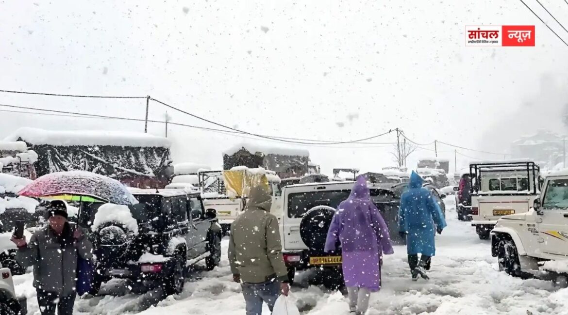 बरसात-बर्फबारी की चपेट में उत्तर भारत, हिमाचल में 22 सेंटीमीटर तक बर्फबारी, हिमस्खलन से लेकर बारिश तक का अलर्ट