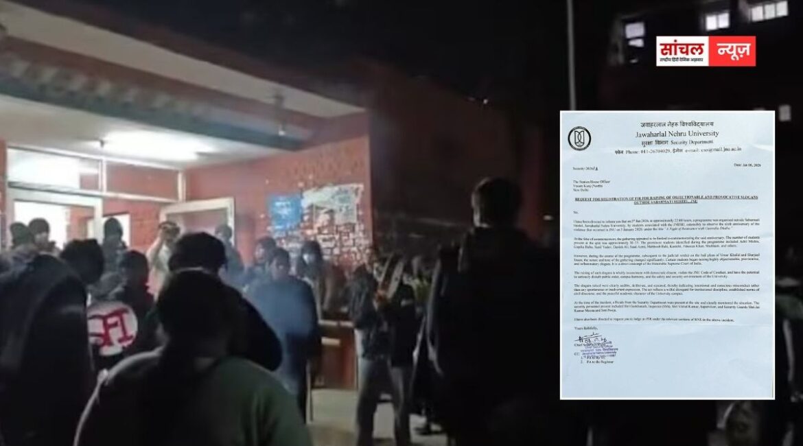 ‘जेएनयू को नफरत की प्रयोगशाला में बदलने की इजाजत नहीं’ JNU में विवादित नारेबाजी मामले में FIR दर्ज