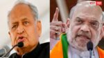 पूर्व मुख्यमंत्री अशोक गहलोत का अमित शाह पर हमला, ट्वीट कर तीखे सवालों की बौछार, बोले- ‘कन्हैयालाल का परिवार आज भी भटक रहा है’