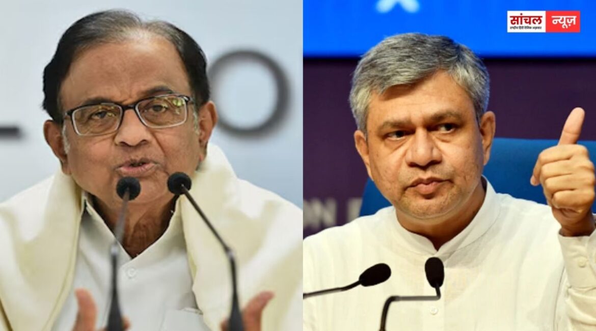 केंद्रीय बजट 2026 को लेकर भाजपा और कांग्रेस आमने-सामने, कांग्रेस सांसद और पूर्व वित्त मंत्री चिदंबरम ने दिखाया आईना केंद्रीय बजट 2026 को लेकर भाजपा और कांग्रेस आमने-सामने, कांग्रेस सांसद और पूर्व वित्त मंत्री चिदंबरम ने दिखाया आईना