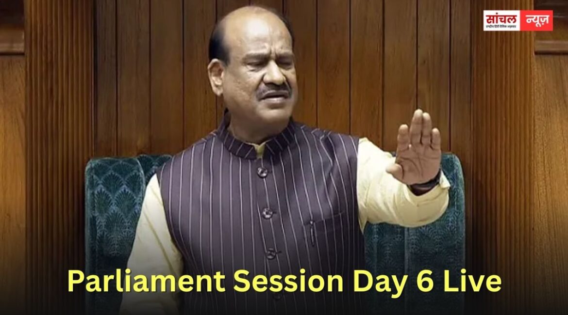 संसद के बजट सत्र में पक्ष-विपक्ष के बीच हंगामा, स्पीकर ने कहा – विपक्षी सांसद मर्यादा तोड़…..आप शासन को झुका नहीं सकते।