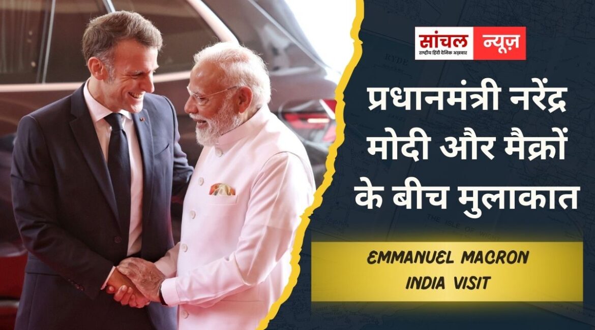 प्रधानमंत्री नरेंद्र मोदी और मैक्रों के बीच मुलाकात, माउंट एवरेस्ट जैसी ऊंचाइयों तक उड़ने वाला हेलिकॉप्टर बनाएंगे- पीएम मोदी