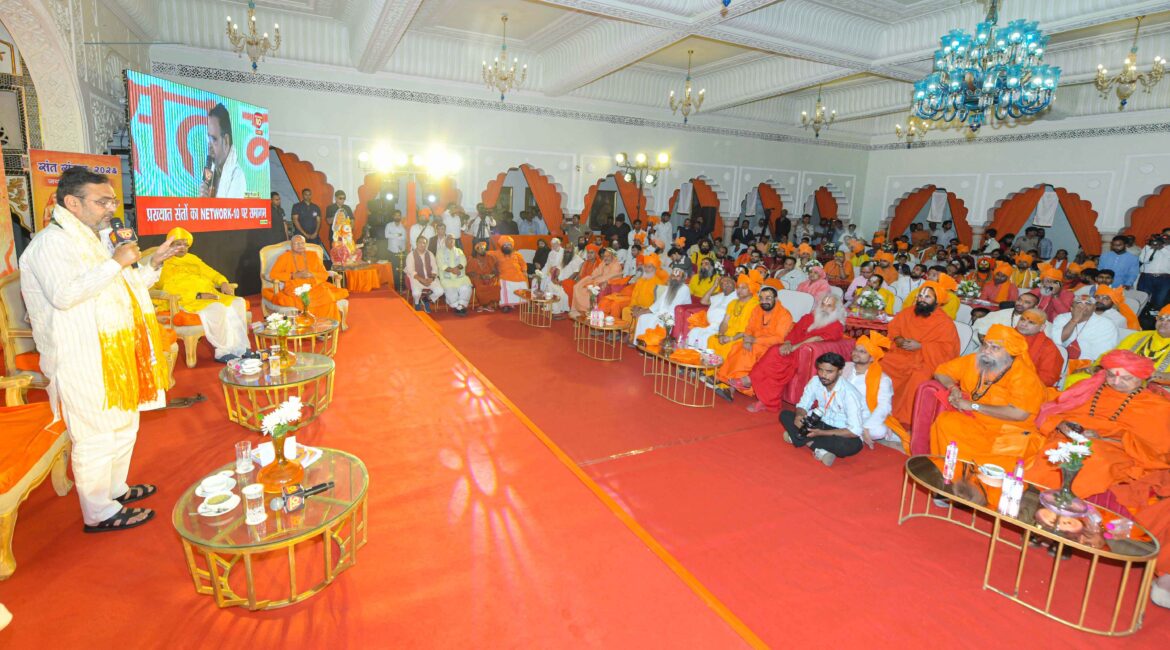 विश्व कल्याण एवं सनातन संस्कृति के लिए समर्पित संतों का जीवन, मुख्यमंत्री भजनलाल शर्मा विश्व कल्याण एवं सनातन संस्कृति के लिए समर्पित संतों का जीवन, मुख्यमंत्री भजनलाल शर्मा