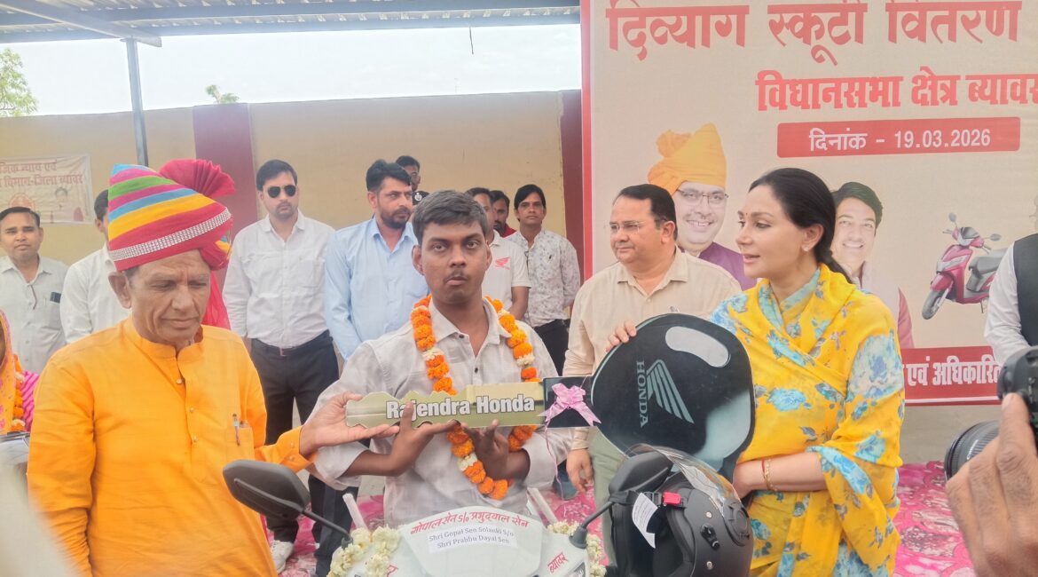दिव्यांगजनों को मिली स्कूटी की सौगात, राजस्थान दिवस पर विकास को नई रफ्तार दिव्यांगजनों को मिली स्कूटी की सौगात, राजस्थान दिवस पर विकास को नई रफ्तार