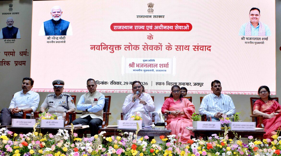 मुख्यमंत्री का नवनियुक्त लोक सेवकों से संवाद, विकसित राजस्थान बनाने में नवनियुक्त लोक सेवकों की अहम भूमिका मुख्यमंत्री का नवनियुक्त लोक सेवकों से संवाद, विकसित राजस्थान बनाने में नवनियुक्त लोक सेवकों की अहम भूमिका