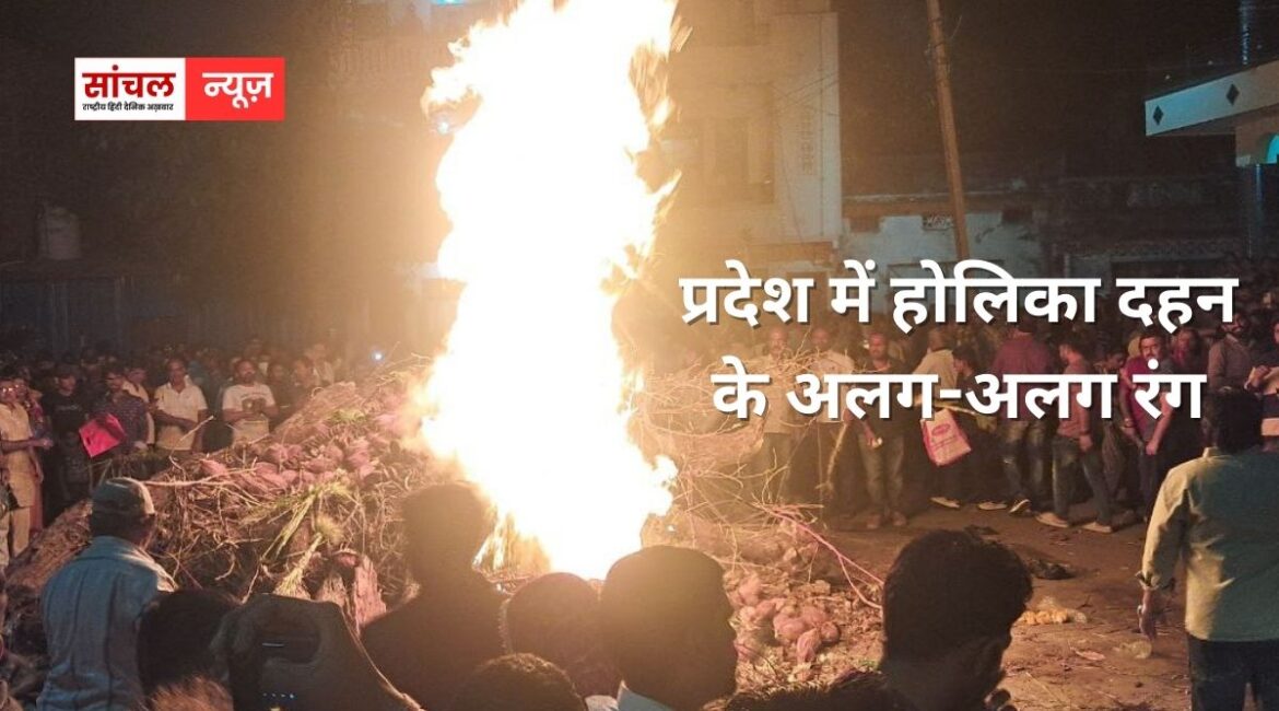 प्रदेश में होलिका दहन के अलग-अलग रंग, सुमेरपुर में होलिका दहन कार्यक्रम में पहुचे केबिनेट मंत्री प्रदेश में होलिका दहन के अलग-अलग रंग, सुमेरपुर में होलिका दहन कार्यक्रम में पहुचे केबिनेट मंत्री