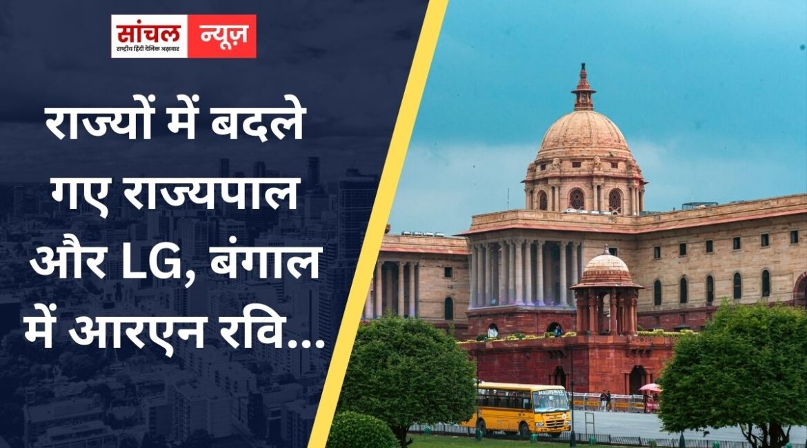 राज्यों में बदले गए राज्यपाल और LG, बंगाल में आरएन रवि… तेलंगाना के शिव प्रताप शुक्ला